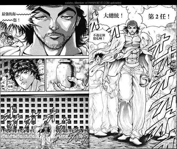 范马刃牙 - 第06卷 - 第35张图