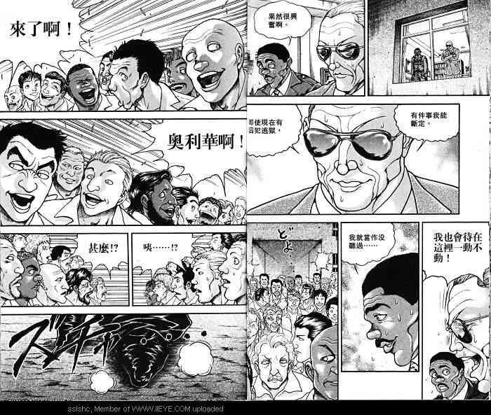 范马刃牙 - 第06卷 - 第36张图