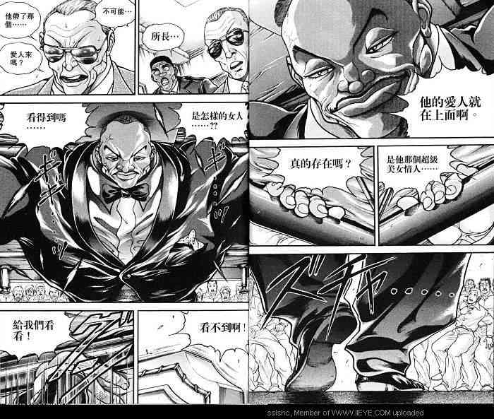 范马刃牙 - 第06卷 - 第38张图