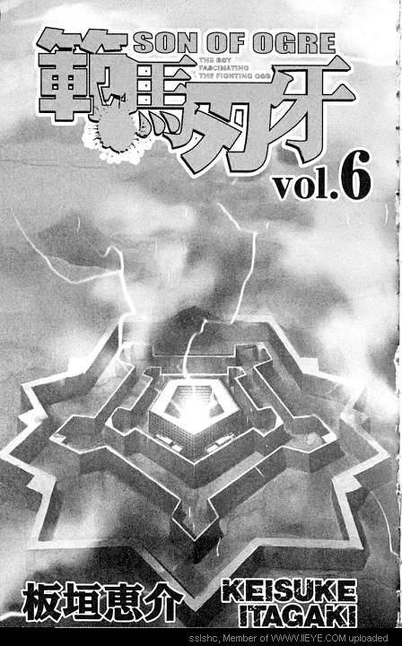 范马刃牙 - 第06卷 - 第3张图