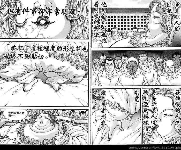 范马刃牙 - 第06卷 - 第42张图