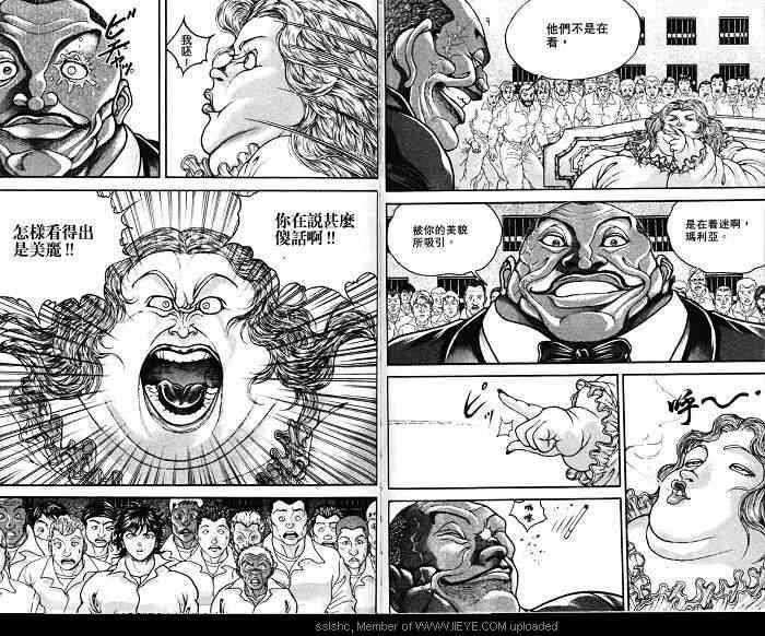 范马刃牙 - 第06卷 - 第43张图