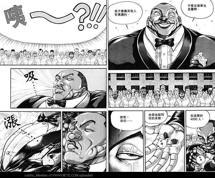 范马刃牙 - 第06卷 - 第44张图