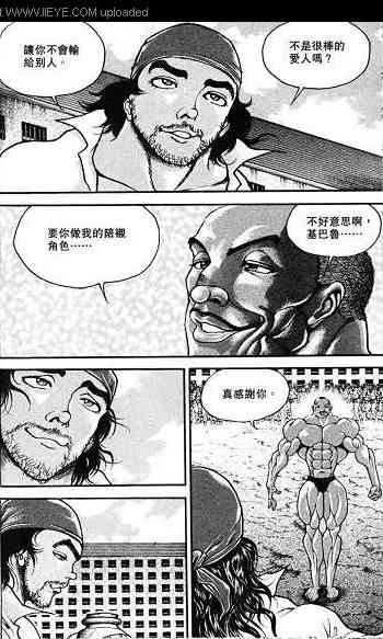 范马刃牙 - 第06卷 - 第48张图