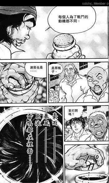 范马刃牙 - 第06卷 - 第49张图