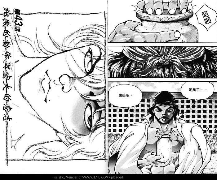 范马刃牙 - 第06卷 - 第52张图