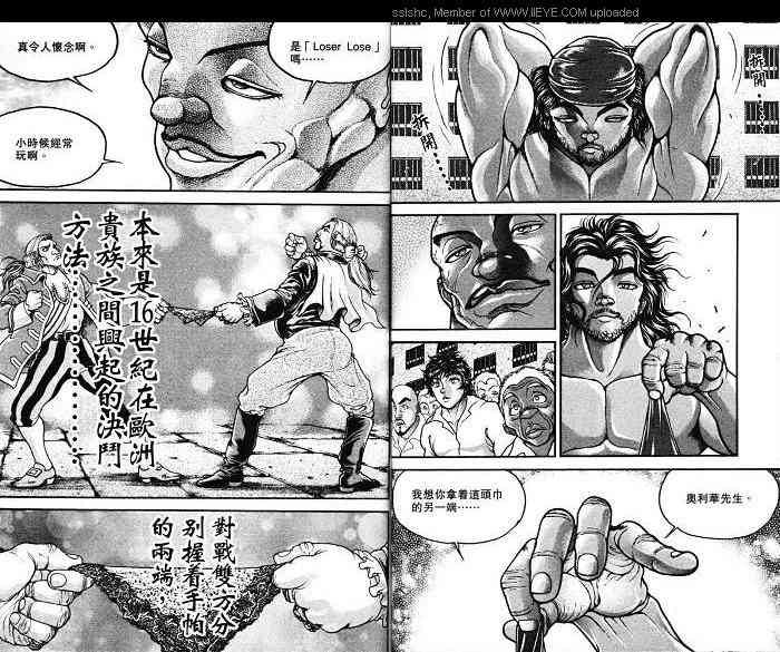 范马刃牙 - 第06卷 - 第54张图