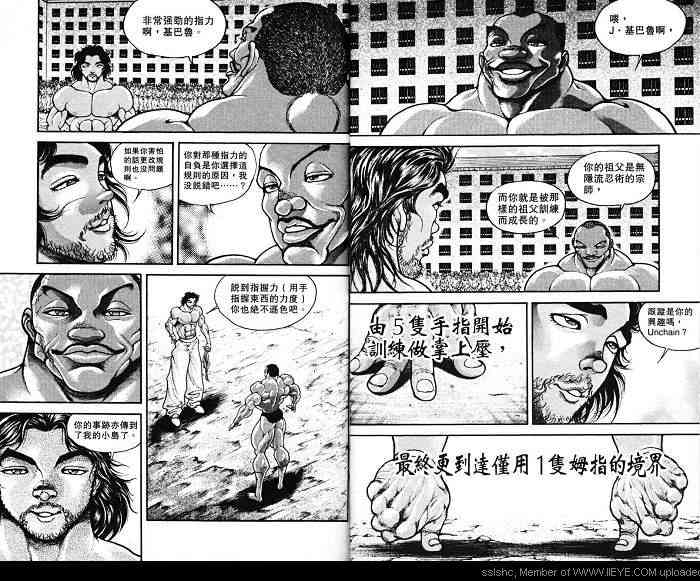 范马刃牙 - 第06卷 - 第56张图