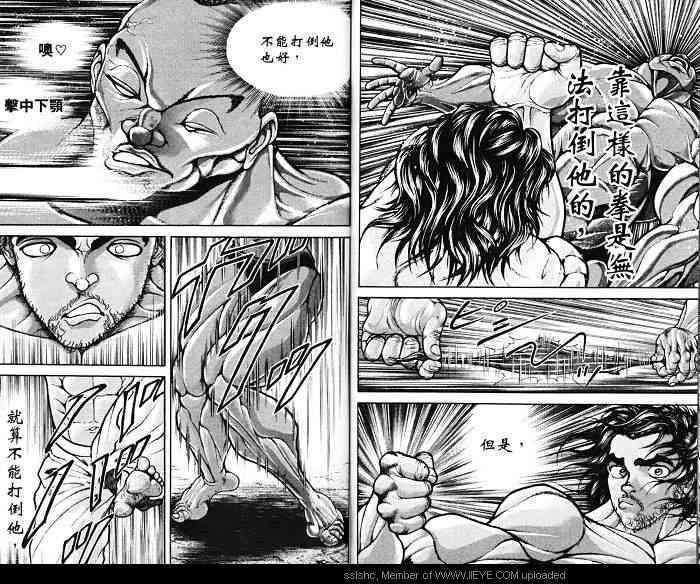 范马刃牙 - 第06卷 - 第64张图