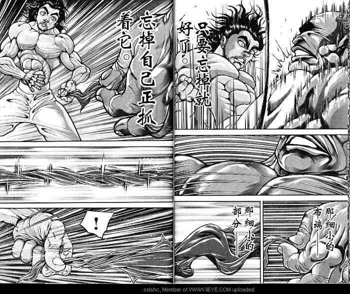 范马刃牙 - 第06卷 - 第65张图