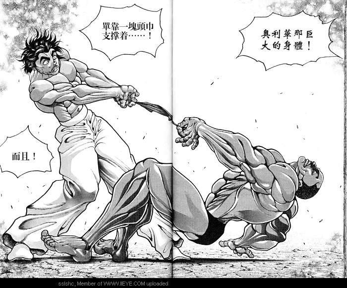 范马刃牙 - 第06卷 - 第67张图