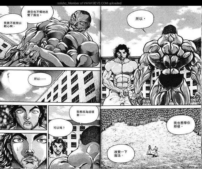 范马刃牙 - 第06卷 - 第69张图