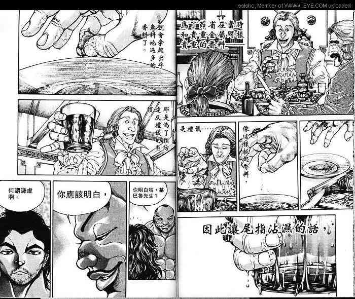 范马刃牙 - 第06卷 - 第71张图