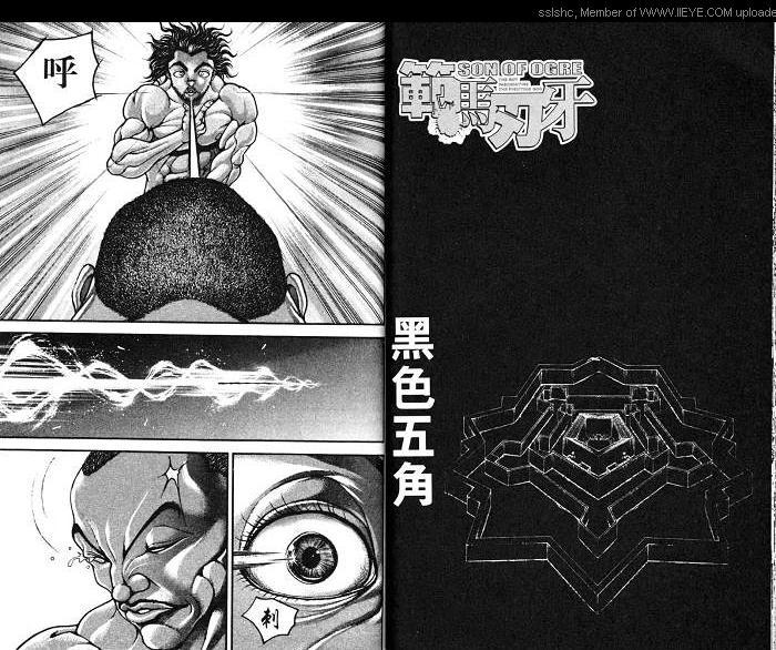 范马刃牙 - 第06卷 - 第75张图