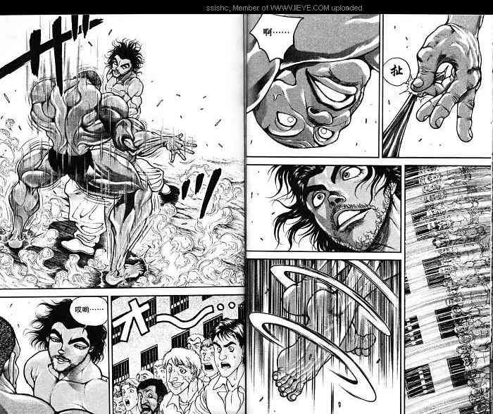 范马刃牙 - 第06卷 - 第79张图