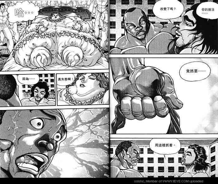 范马刃牙 - 第06卷 - 第80张图