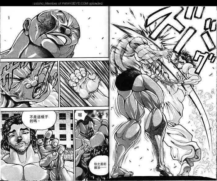 范马刃牙 - 第06卷 - 第81张图