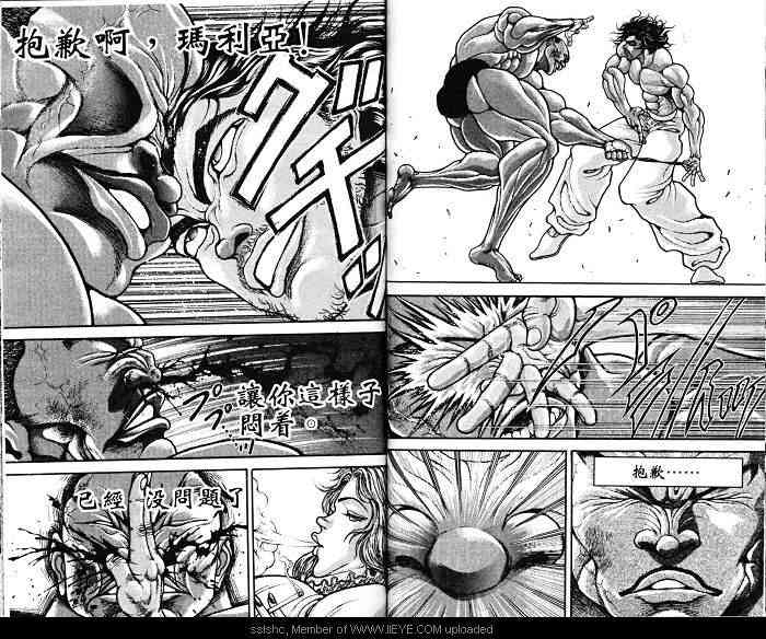 范马刃牙 - 第06卷 - 第83张图