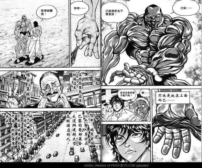 范马刃牙 - 第06卷 - 第86张图