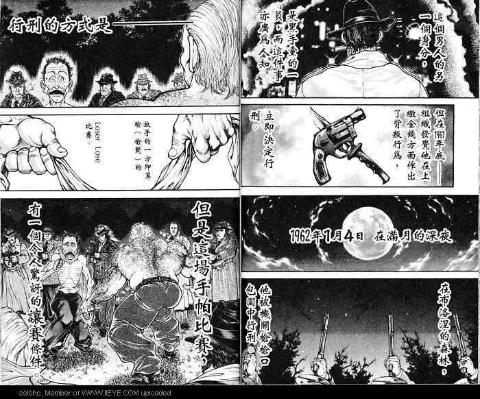 范马刃牙 - 第06卷 - 第87张图