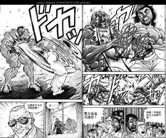 范马刃牙 - 第06卷 - 第89张图