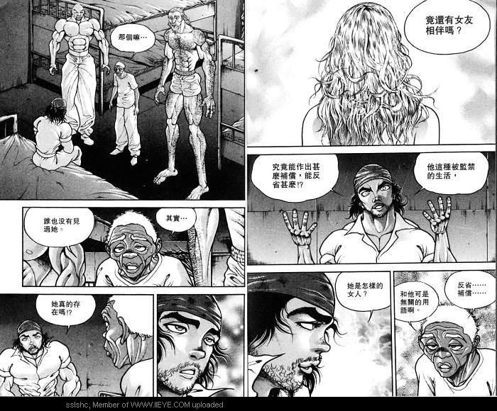 范马刃牙 - 第06卷 - 第8张图