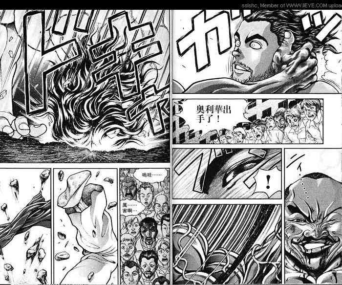 范马刃牙 - 第06卷 - 第90张图