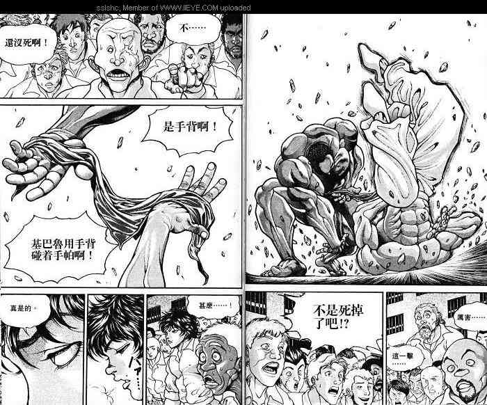 范马刃牙 - 第06卷 - 第91张图