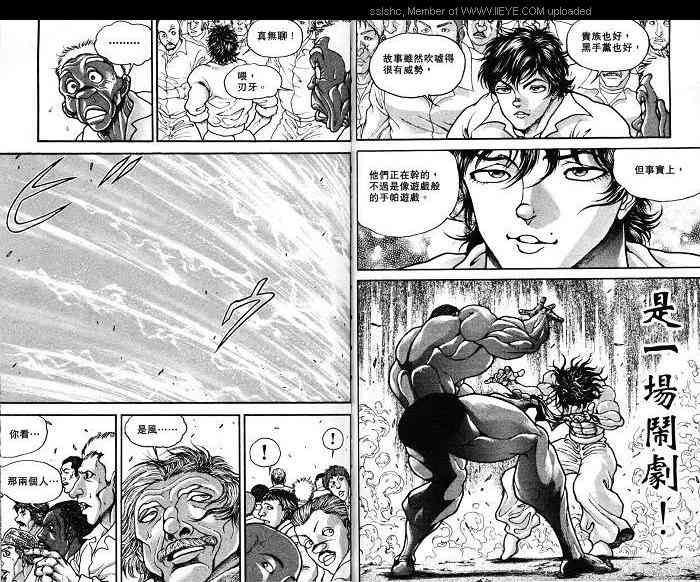 范马刃牙 - 第06卷 - 第92张图