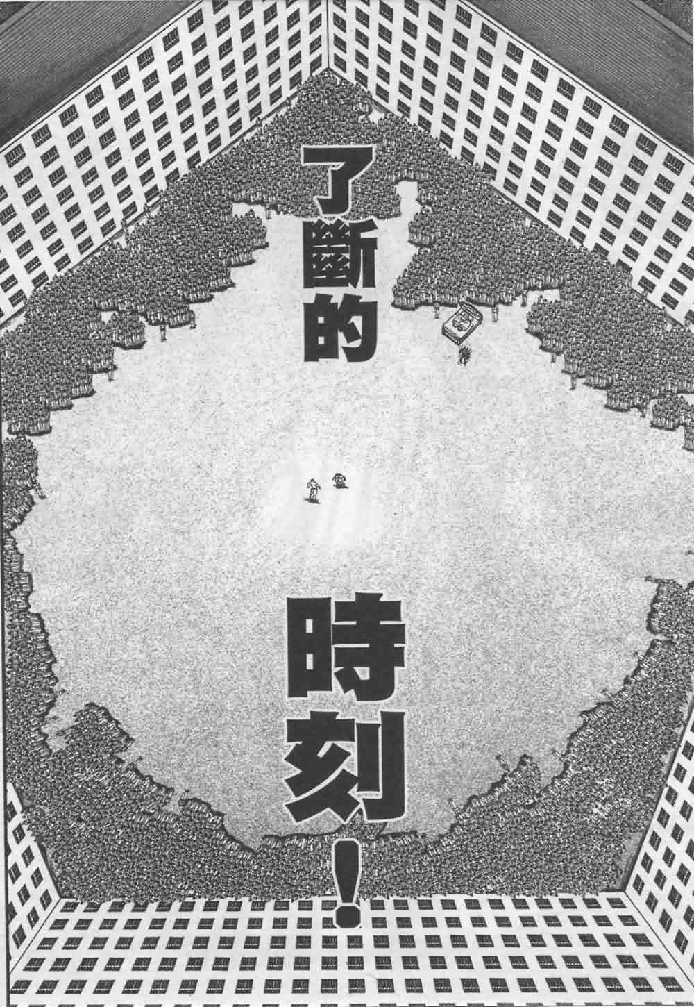 范马刃牙 - 第07卷 - 第111张图