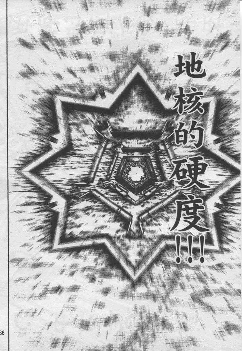 范马刃牙 - 第07卷 - 第132张图