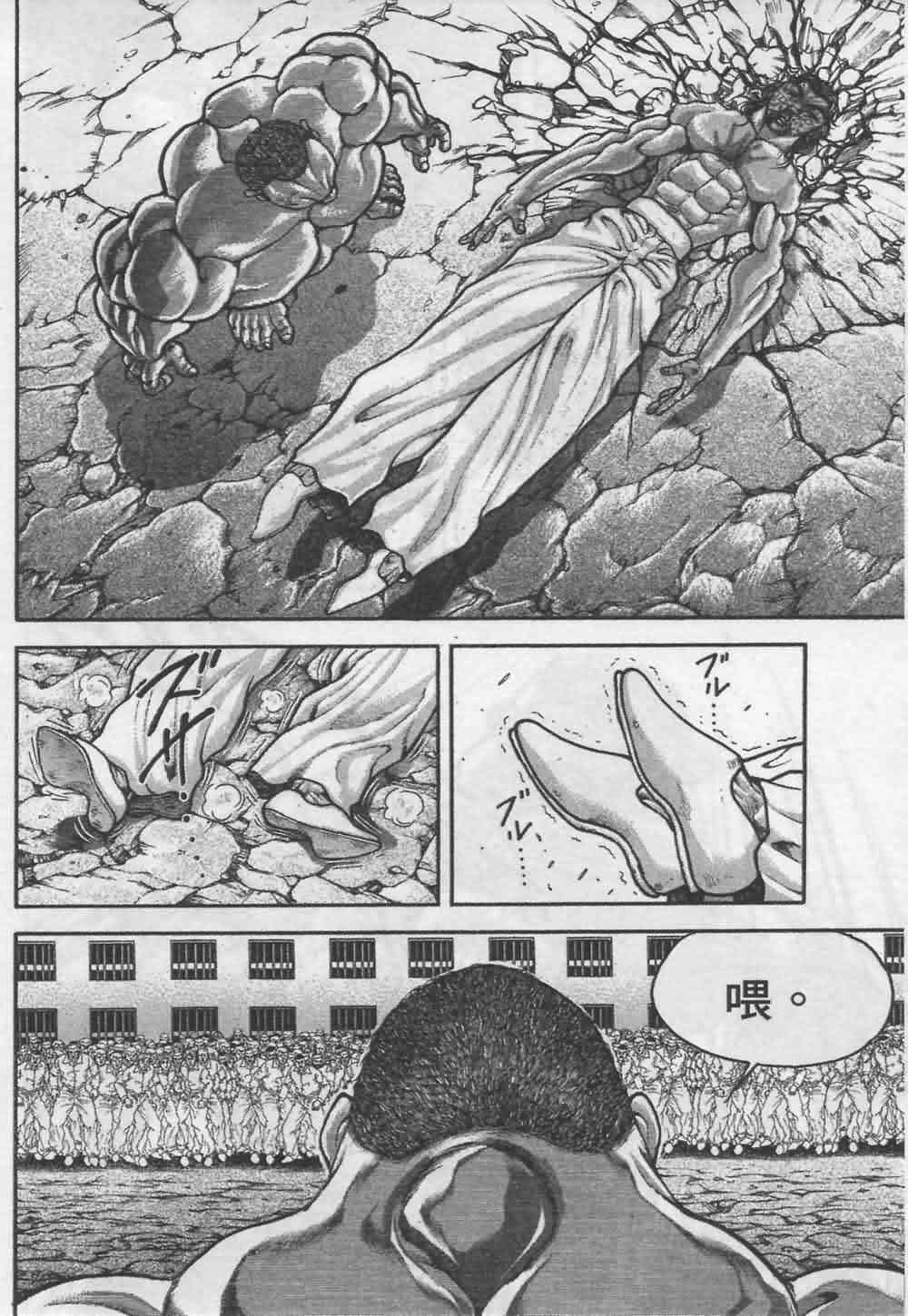 范马刃牙 - 第07卷 - 第146张图