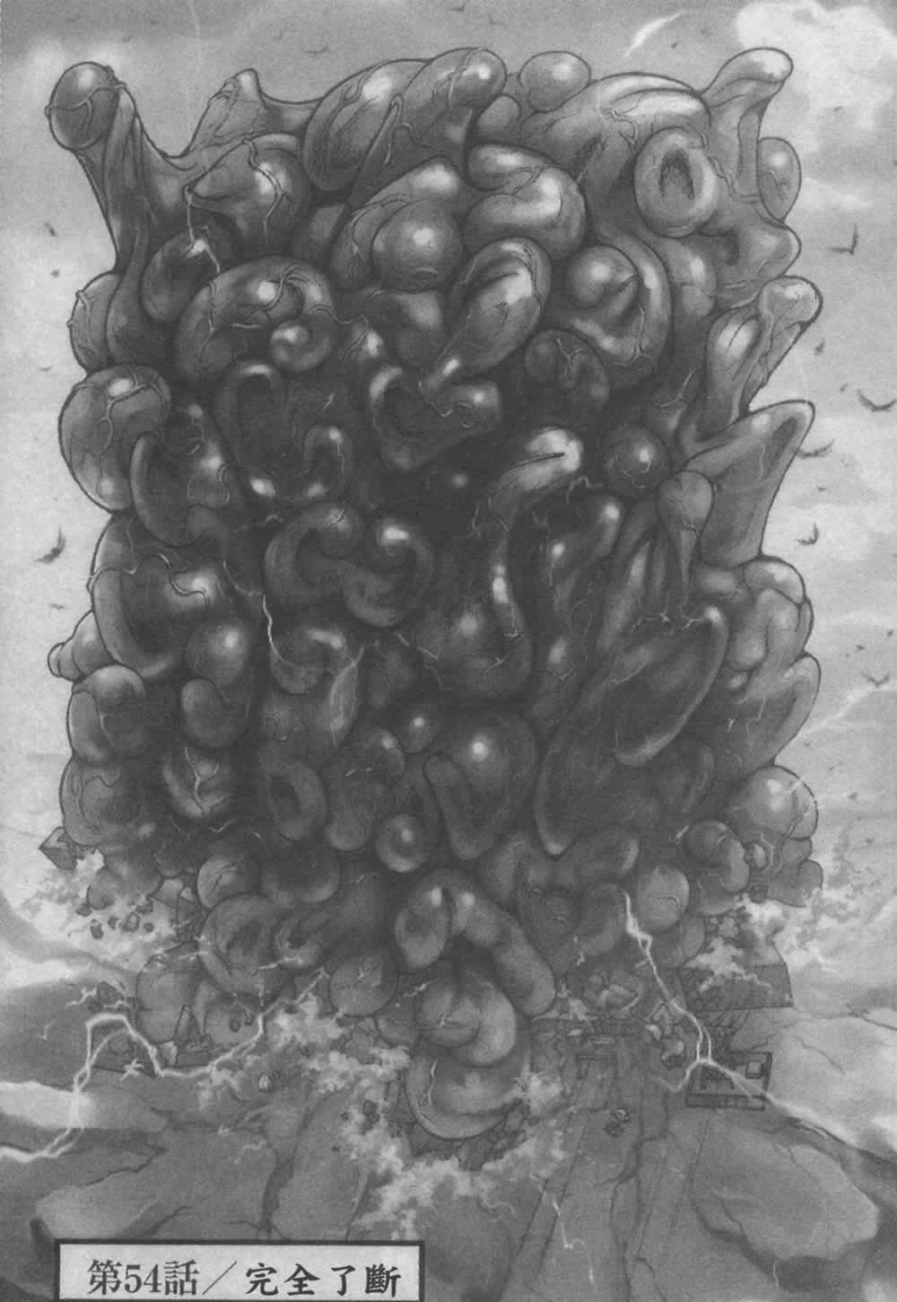 范马刃牙 - 第07卷 - 第155张图