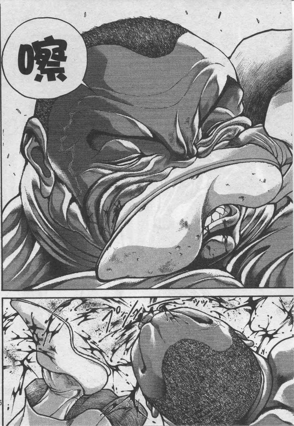 范马刃牙 - 第07卷 - 第15张图