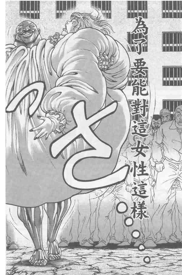 范马刃牙 - 第07卷 - 第176张图