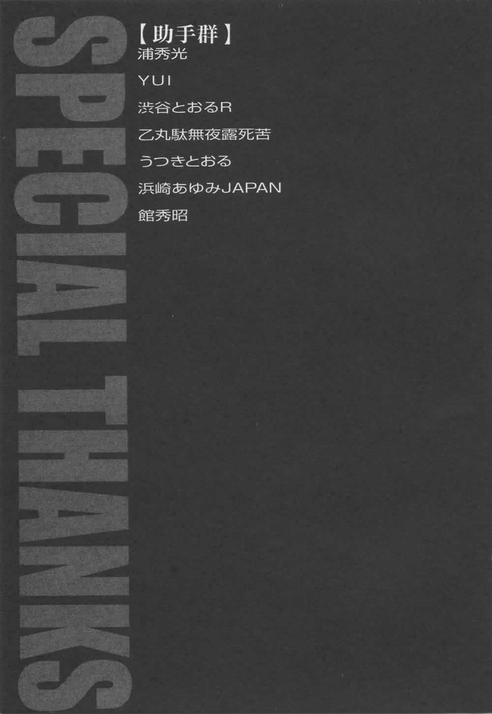 范马刃牙 - 第07卷 - 第179张图