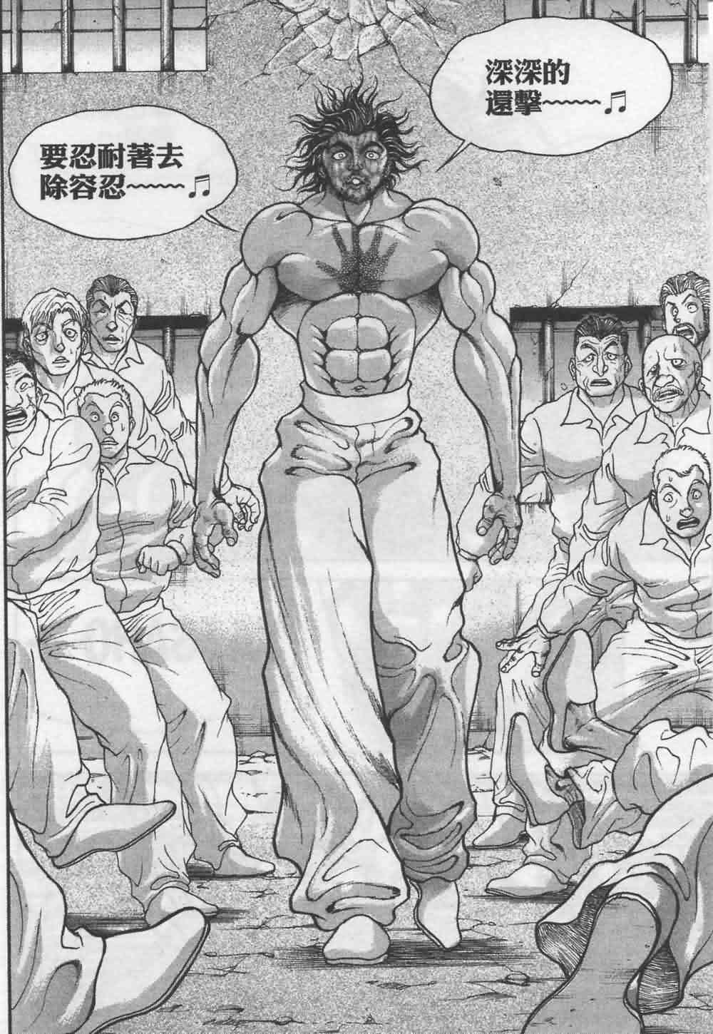 范马刃牙 - 第07卷 - 第44张图