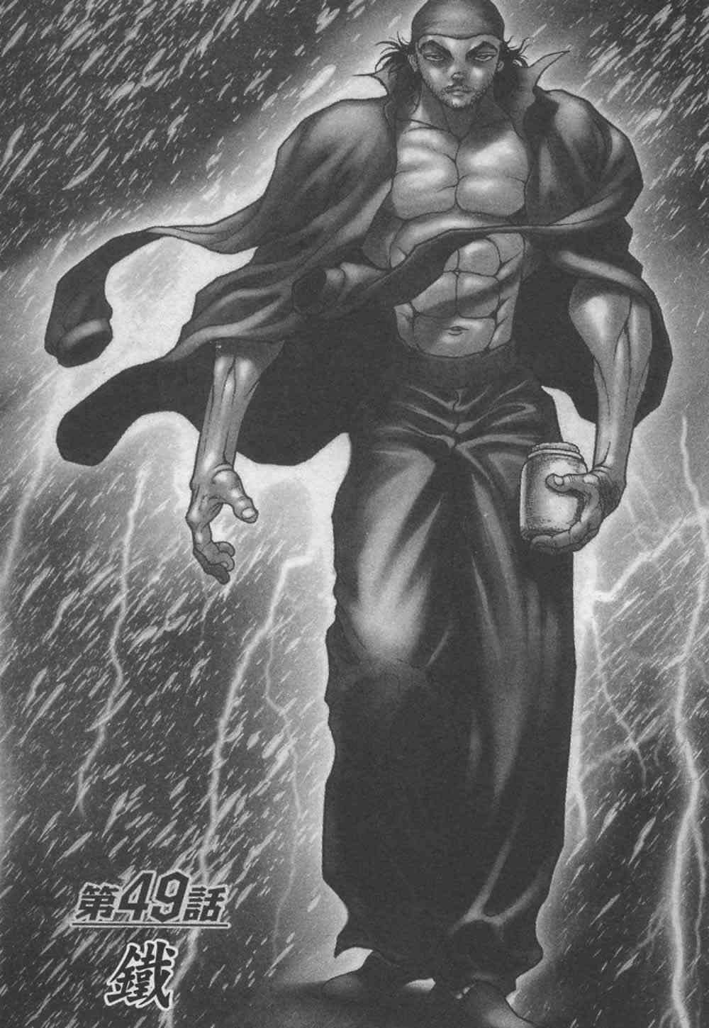 范马刃牙 - 第07卷 - 第49张图