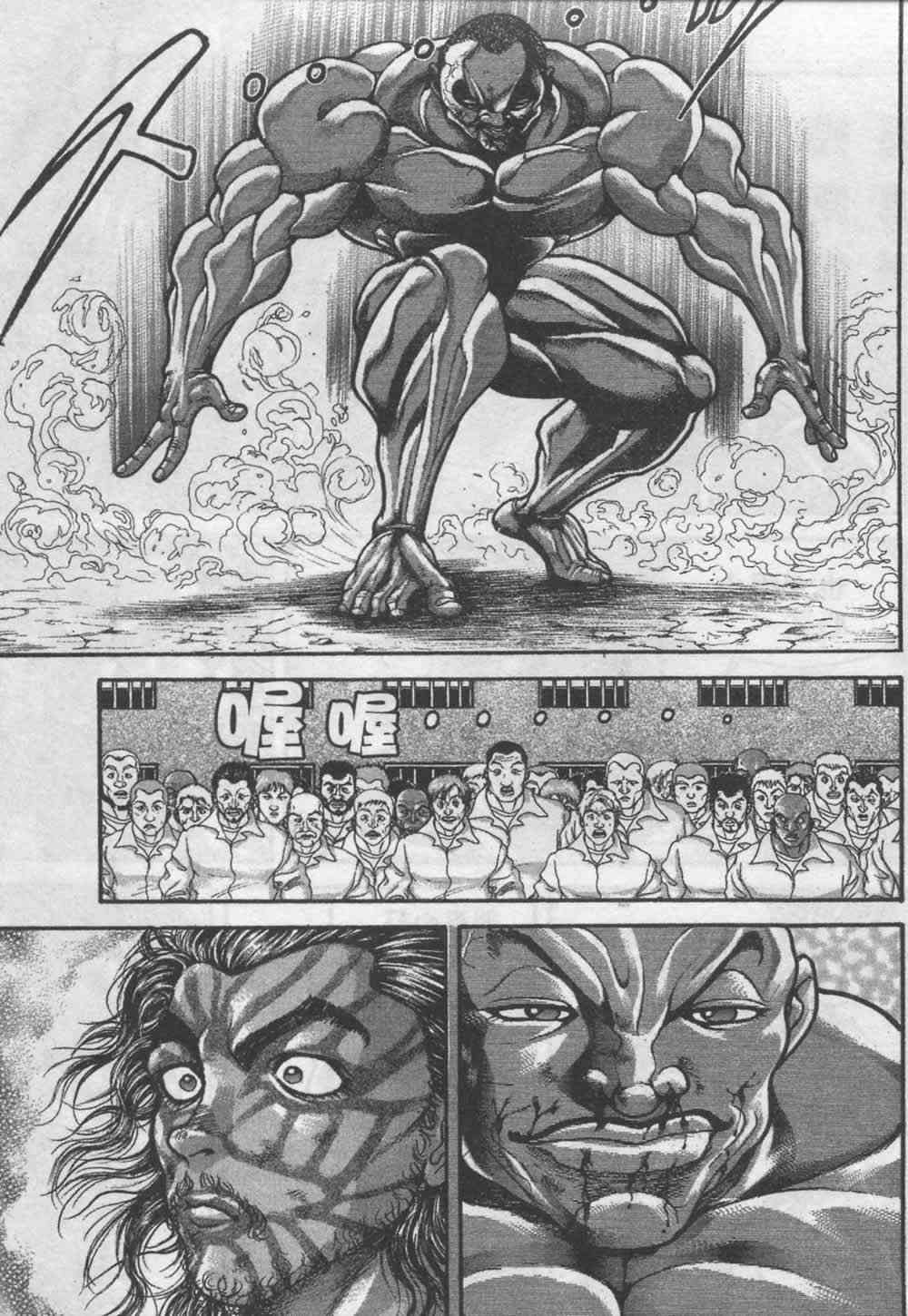 范马刃牙 - 第07卷 - 第55张图