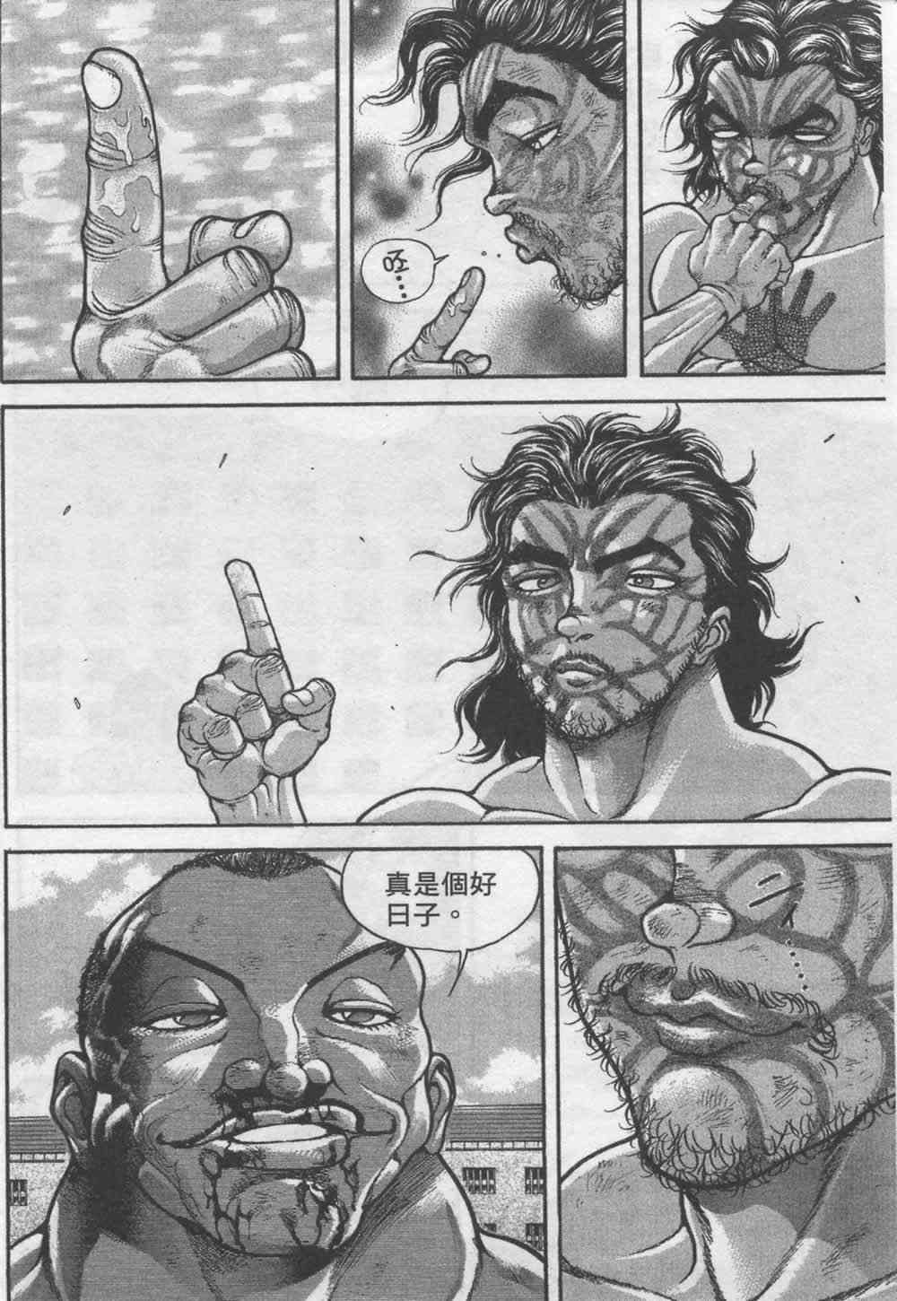 范马刃牙 - 第07卷 - 第58张图