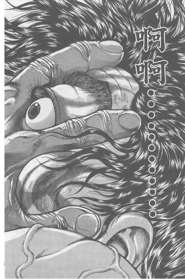 范马刃牙 - 第07卷 - 第62张图