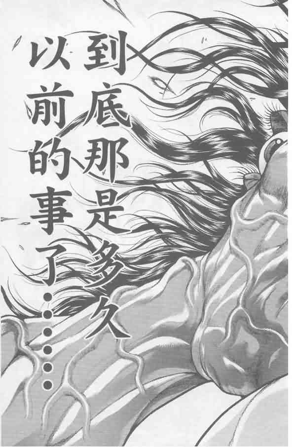 范马刃牙 - 第07卷 - 第63张图