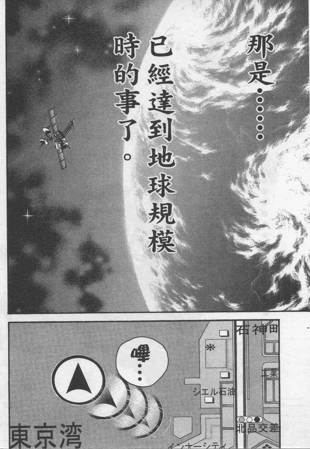 范马刃牙 - 第07卷 - 第65张图