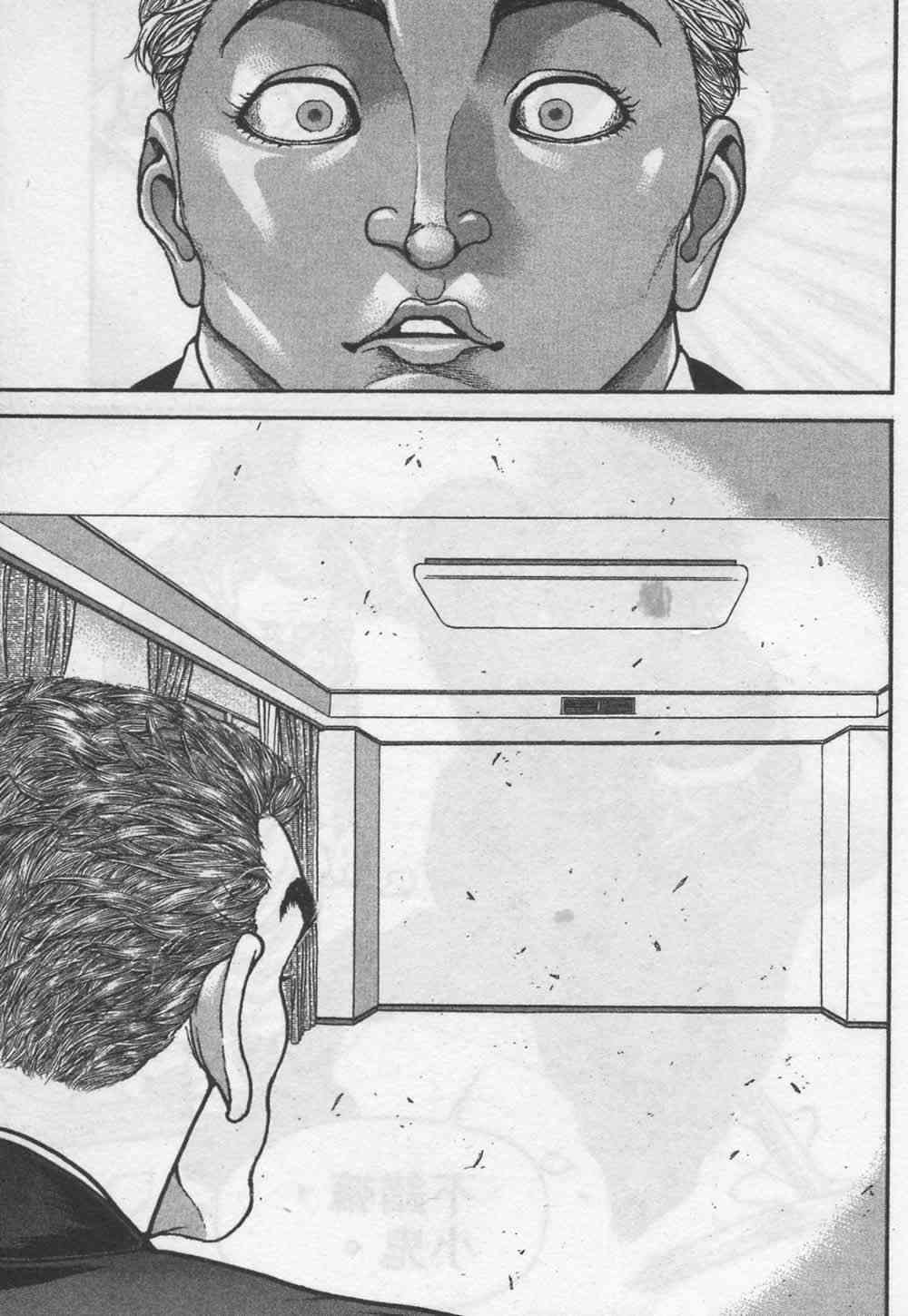 范马刃牙 - 第07卷 - 第84张图