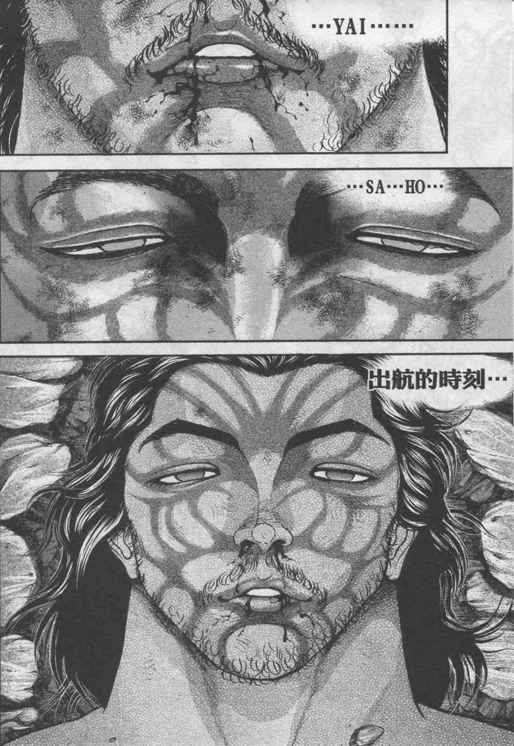 范马刃牙 - 第07卷 - 第89张图