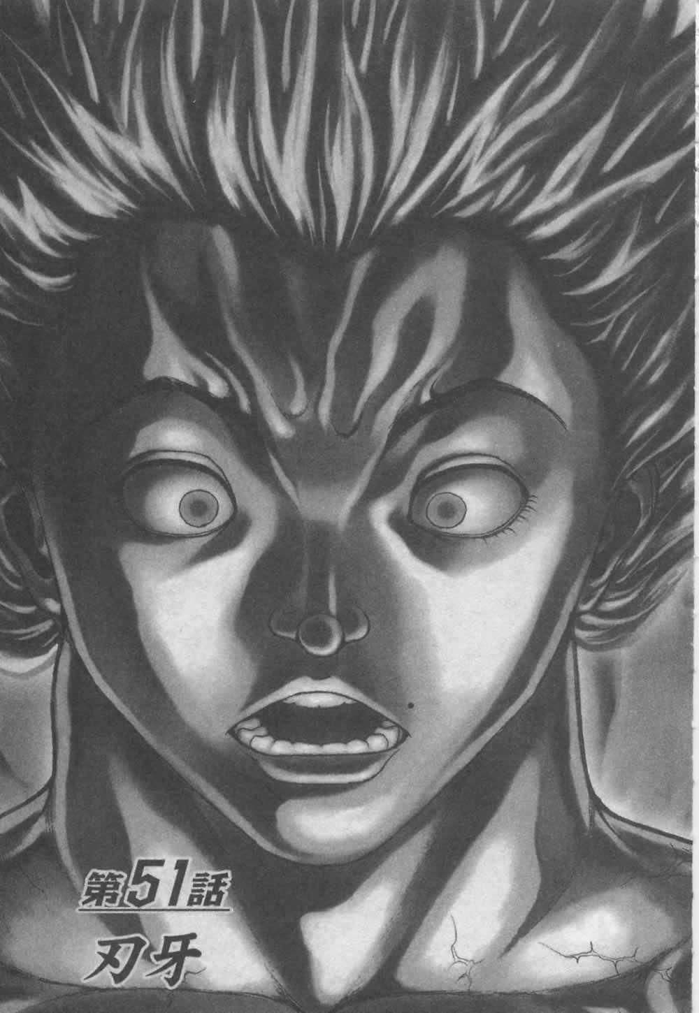 范马刃牙 - 第07卷 - 第90张图