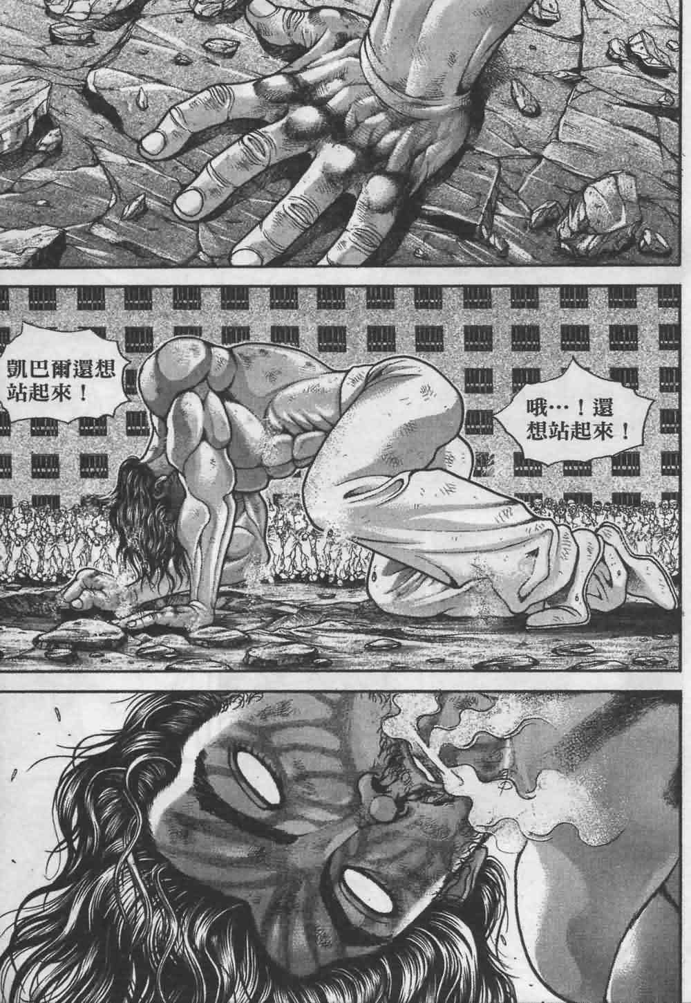 范马刃牙 - 第07卷 - 第92张图