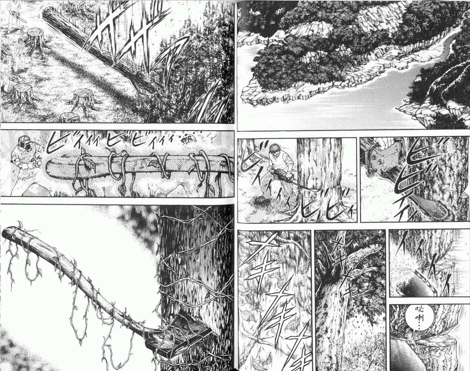 范马刃牙 - 第08卷 - 第12张图