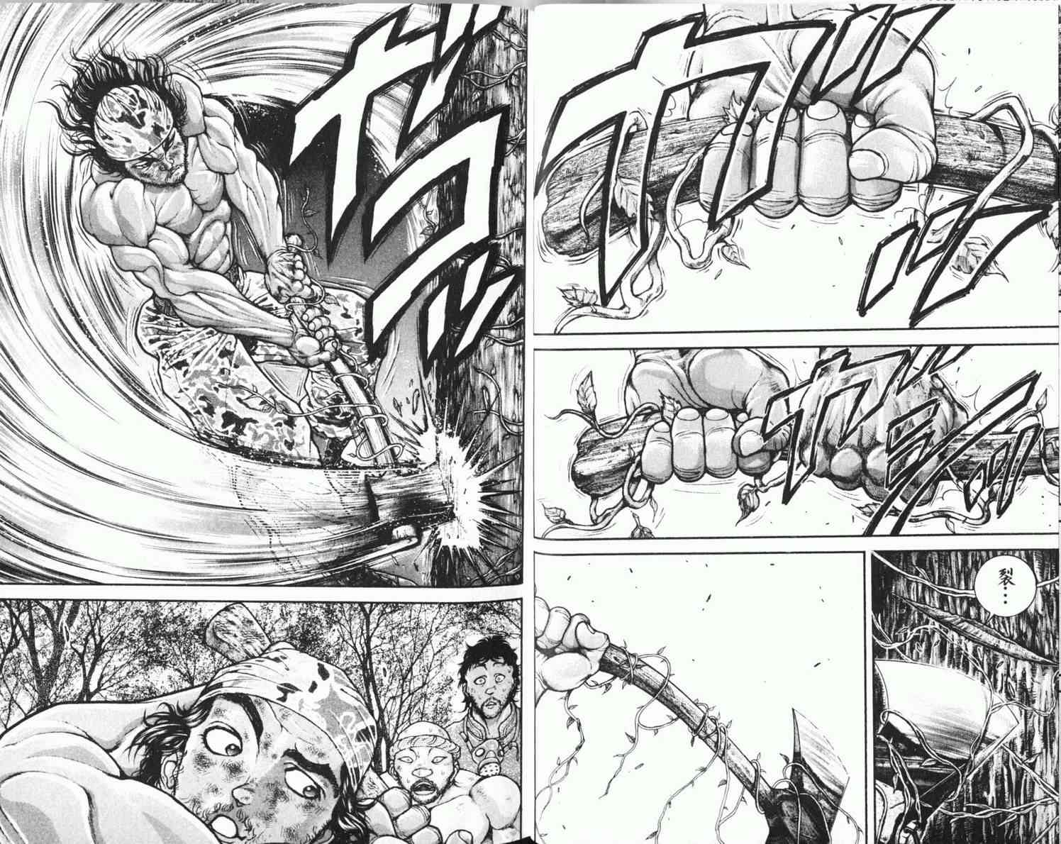 范马刃牙 - 第08卷 - 第13张图