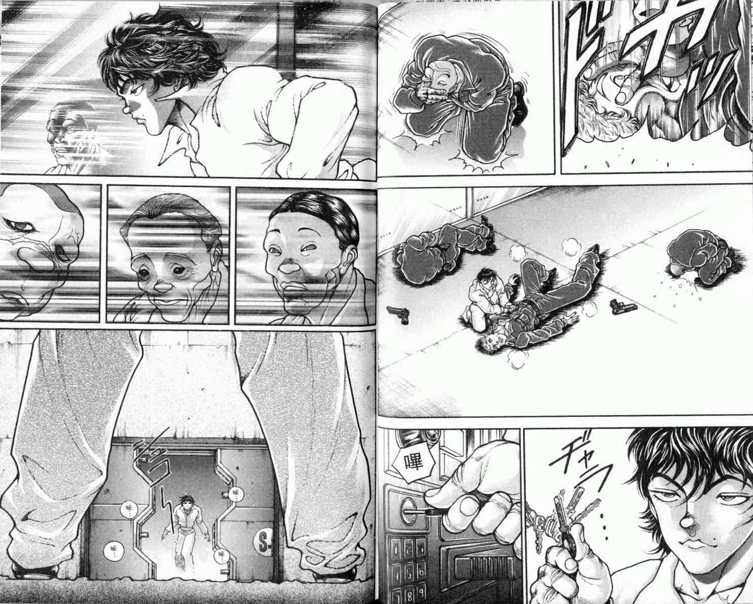 范马刃牙 - 第08卷 - 第25张图